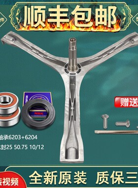 小天鹅洗衣机三脚架三角支架TG53-X1018-Q8028E-8029E(S)轴承配件