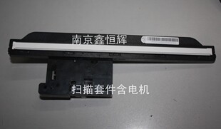 原装 HP1005扫描器 M1005扫描头套件 HP1005扫描电机齿轮组