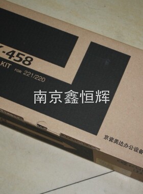原装正品 京瓷TK458粉盒 京瓷220 221 粉盒 碳粉 墨粉