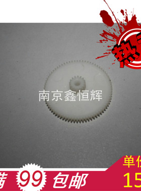 原装拆机 四通 OKI5530 OKI5330 进纸电机齿轮 进纸齿轮