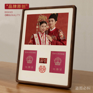 结婚证相框摆台挂墙周年纪念日摆件婚姻登记照框证件照领证放照片