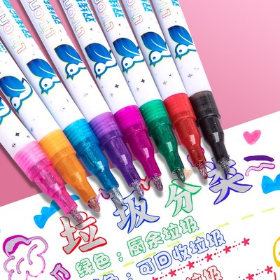 双线轮廓笔8色12色儿童闪光啫喱彩色笔手抄报神器贺卡描边手绘涂
