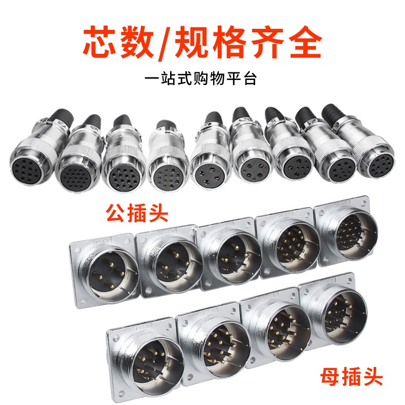 航空插头插座WS32 -4-6-8-10-11-12P13针19芯TQ/KZ方型法兰正装