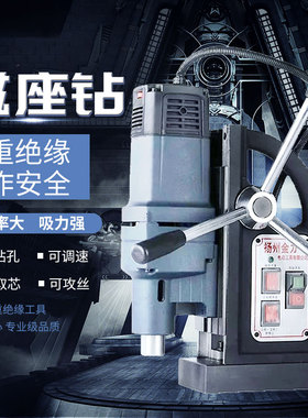 磁力钻扬州金力磁座钻磁铁钻孔机JC13A轻便台钻空心取芯调速钻床
