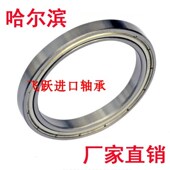 16044 滚动薄壁深沟球轴承16032 16038 16040 16034 16036