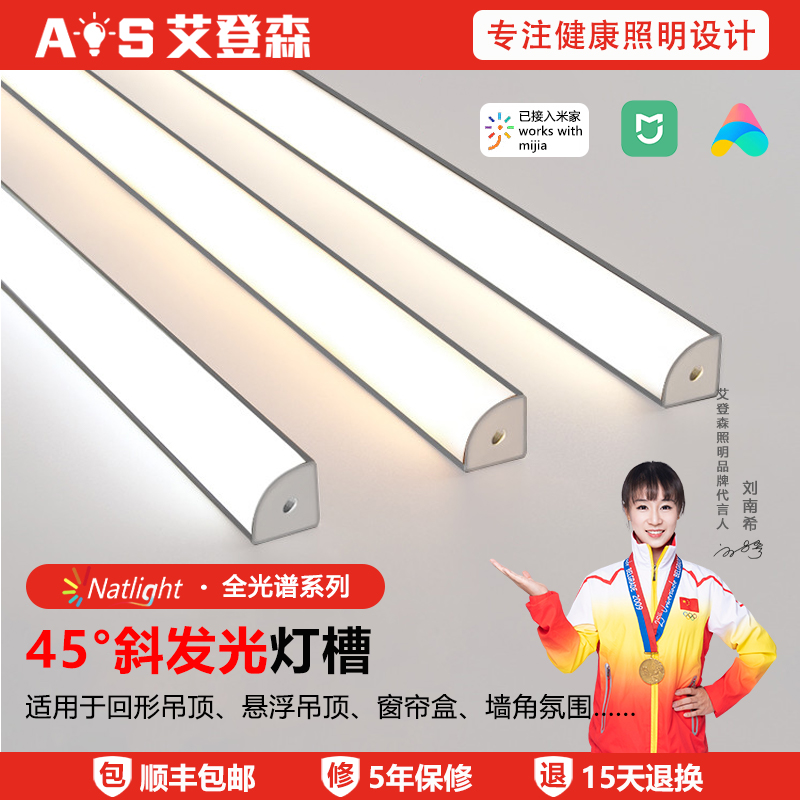 45°发光灯槽线条灯悬浮吊顶回形顶窗帘盒灯带卡槽反光线性灯铝槽