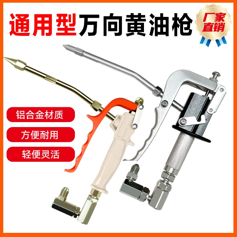 易岚万向黄油枪枪头气动高压注油器黄油嘴油管电动黄油机配件大全