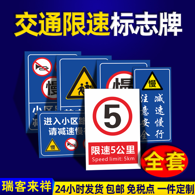 限速5公里标志牌厂区指示牌15标示牌限速行驶10标识牌小区校区学