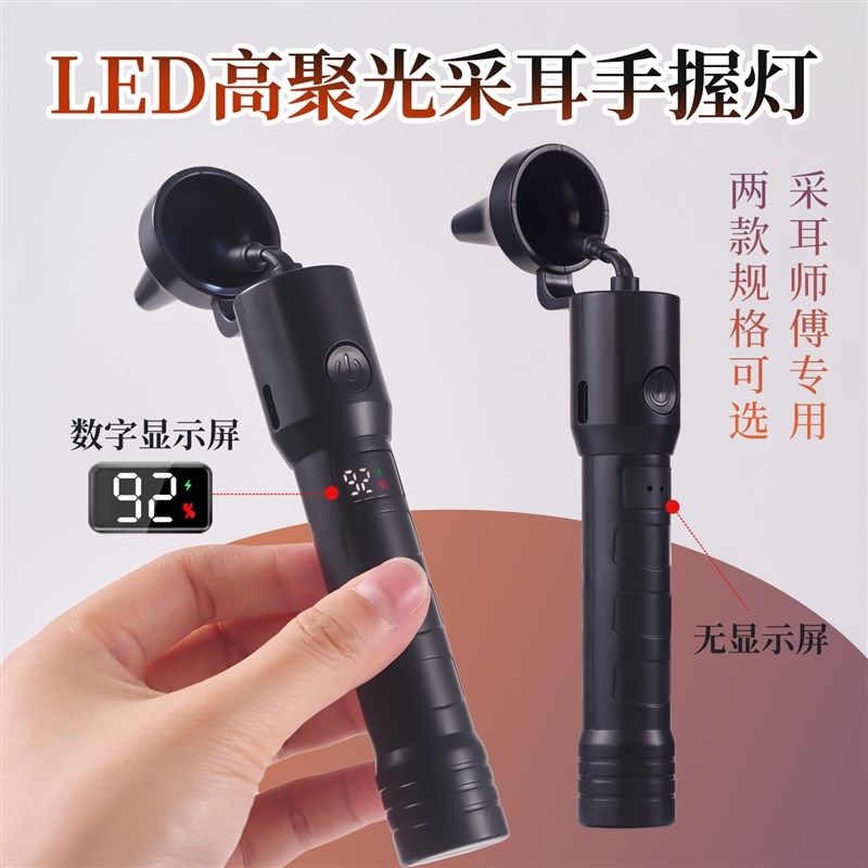 专业采耳手灯采耳工具技师采耳灯手握式充电USB可视掏耳神器掏朵,家庭/个人清洁工具,耳勺,淘宝优惠券,粉丝福利购,淘宝优惠卷