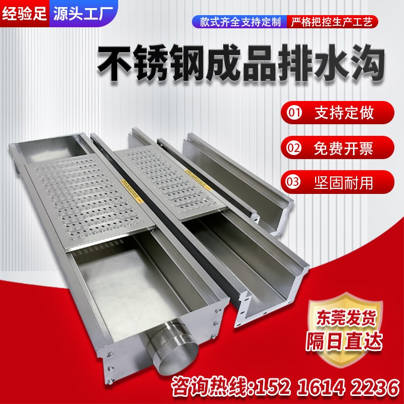 水沟304不锈钢排水沟U型排水沟槽地沟格栅盖板下水沟厨房下水道