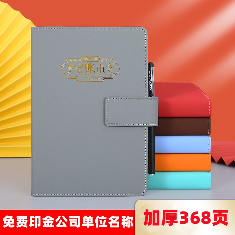 个人理财收入支出明细账家计薄家庭日常开销花销册每日现金记账本