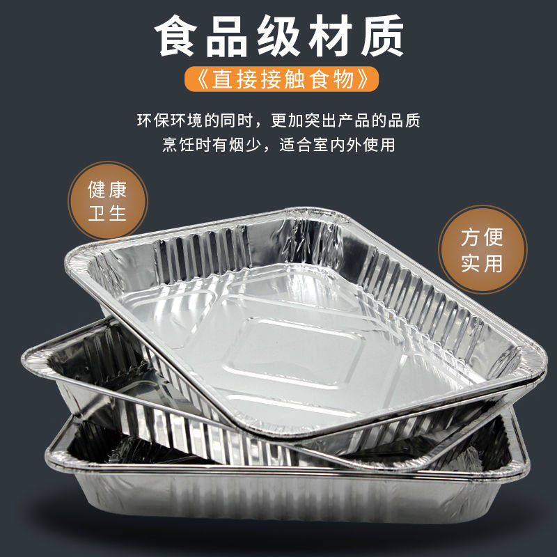 一次性外卖打包盒烧烤锡纸盒家用烘培焗饭铝箔盒长方形烤鱼锡纸饭,厨房/烹饪用具,锡纸/油纸,淘宝优惠券,粉丝福利购,淘宝优惠卷