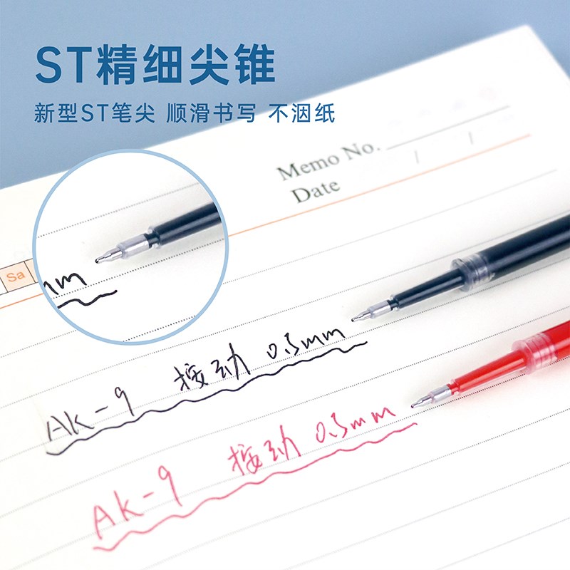 现代美AK9可按动中性笔替芯黑红墨蓝0.5mm学生水笔办公用简约签字