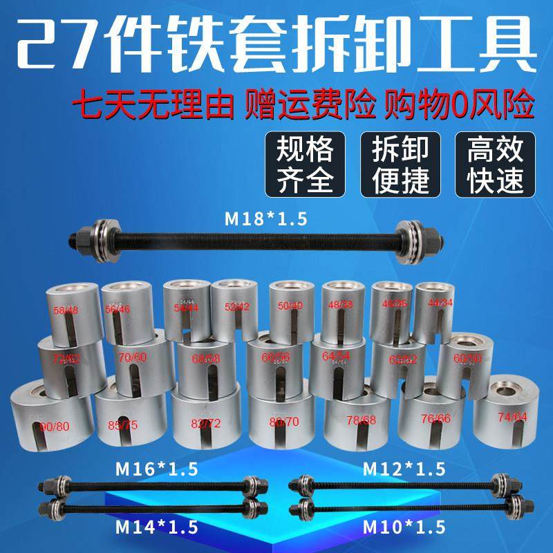 汽车衬套拆装工具螺杆式铁套拆卸安装取出器专用胶套更换工具大全,五金/工具,其他汽修汽保工具,淘宝优惠券,粉丝福利购,淘宝优惠卷
