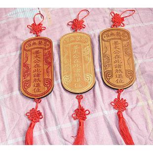 桃木牌姜太公在此 家居挂件忌 定制