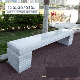 公园石凳石椅户外庭院石头椅子长条大理石雕花园别墅家用广场阳台