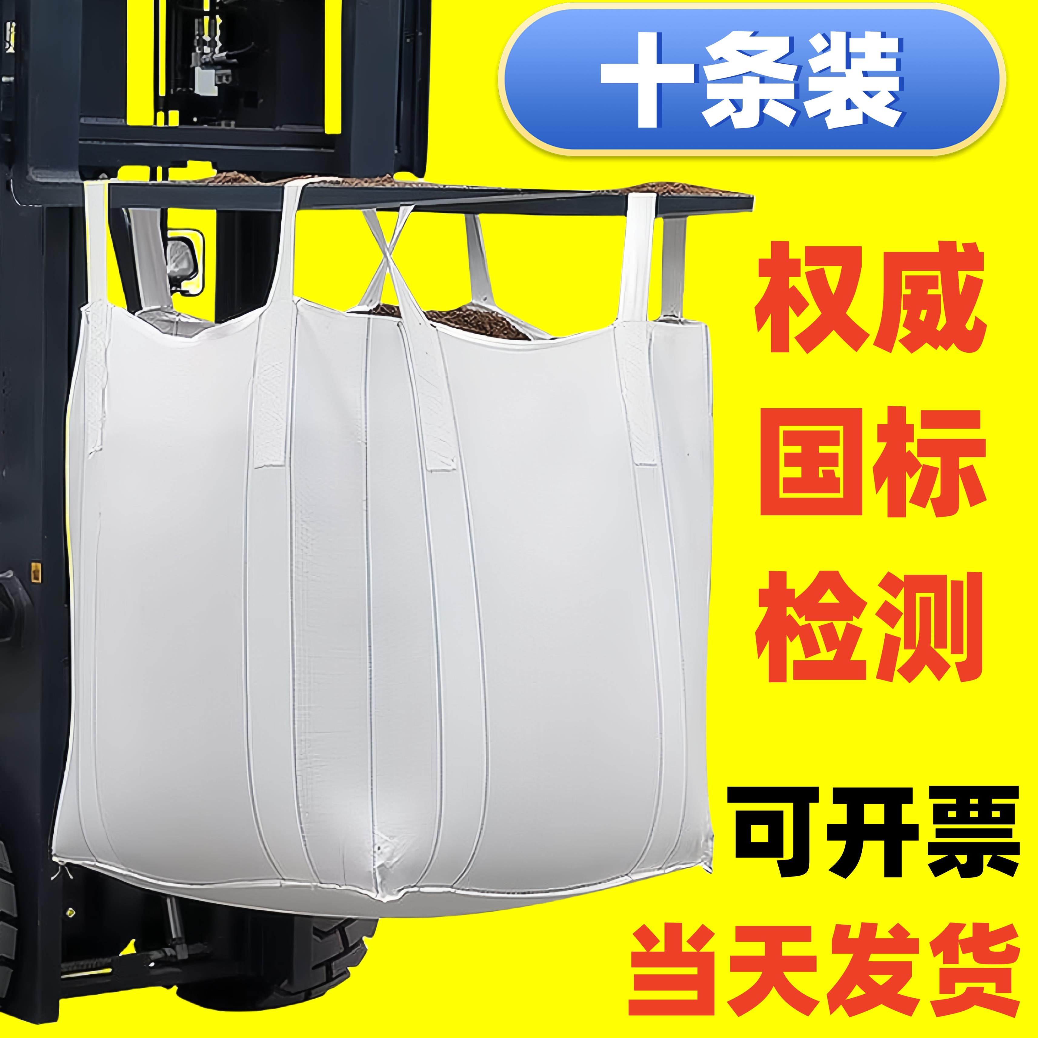 吨袋吨包袋吨位集装袋吨包1吨吊带加厚1.5吨全新吊包工业吨吨袋