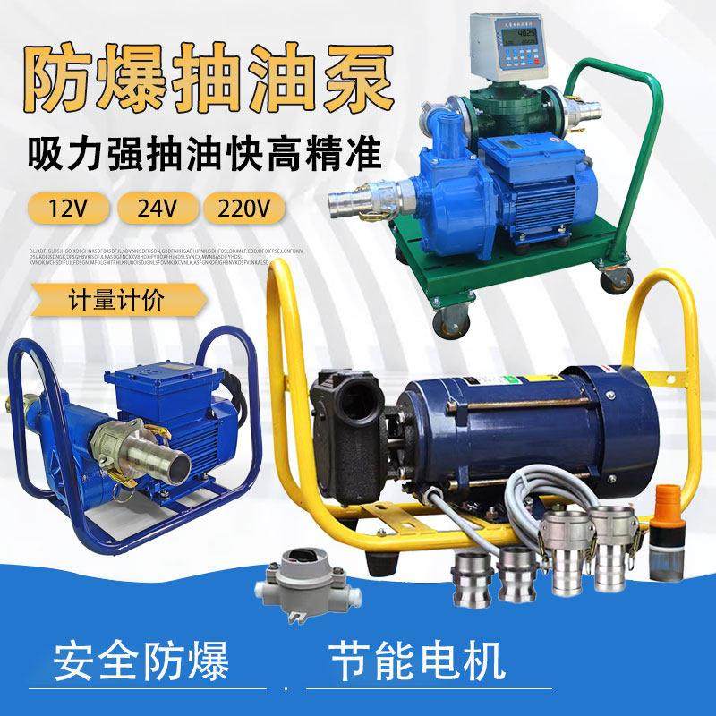1.5/2寸大流量抽油泵220V380V12V24V汽油甲醇防爆静音自吸加油泵,五金/工具,其他类型泵,淘宝优惠券,粉丝福利购,淘宝优惠卷