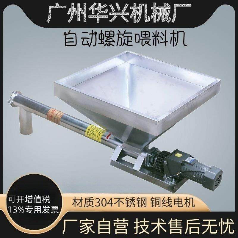 螺旋上料机不锈钢喂料器面粉自动加料机螺杆水平输送机绞龙提升机,五金/工具,其他机械五金,淘宝优惠券,粉丝福利购,淘宝优惠卷