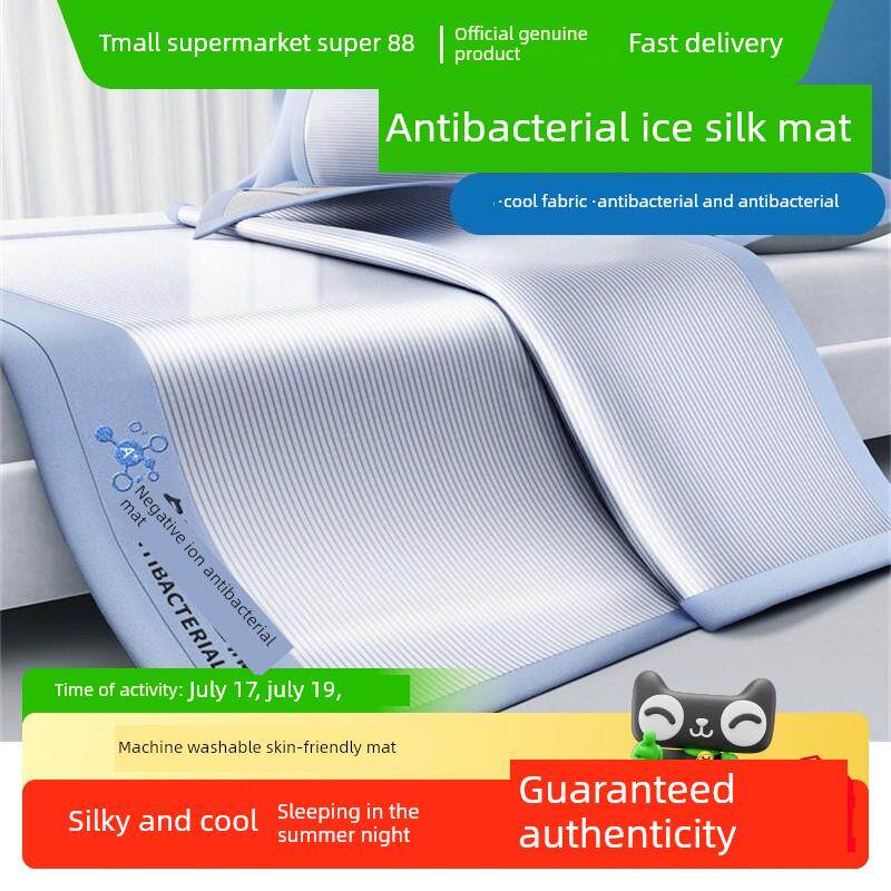 南极人夏季冰丝凉席可水洗机洗席子床单床笠款夏天2025新款凉感席