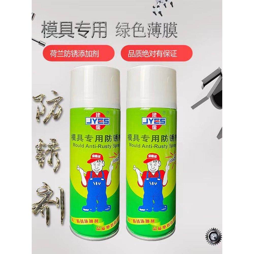 建筑高效脱油剂模具专用防锈剂脱油剂清洗剂顶针式润滑油喷雾,五金/工具,其他机械五金,淘宝优惠券,粉丝福利购,淘宝优惠卷