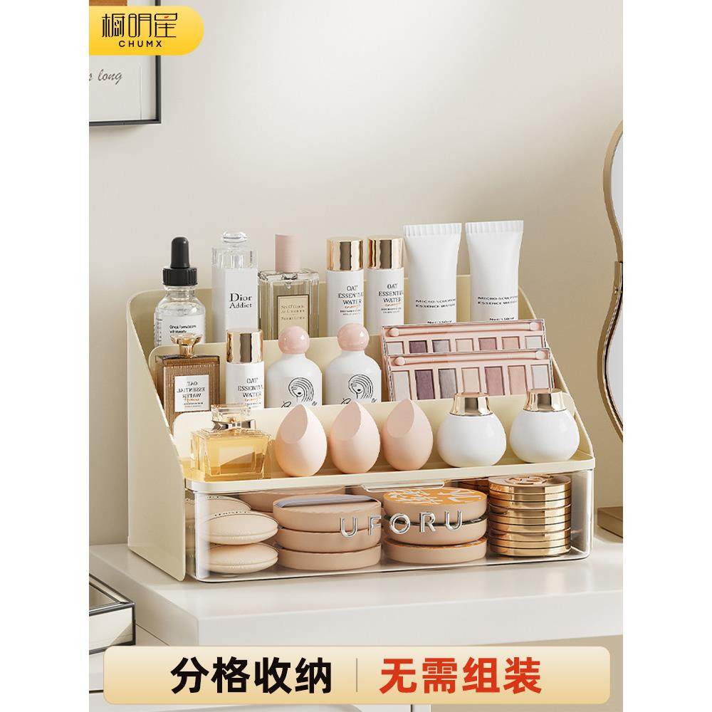 化妆品收纳盒桌面高级感防尘口红眉笔护肤品置物架大容量化妆箱,收纳整理,桌面收纳盒,淘宝优惠券,粉丝福利购,淘宝优惠卷