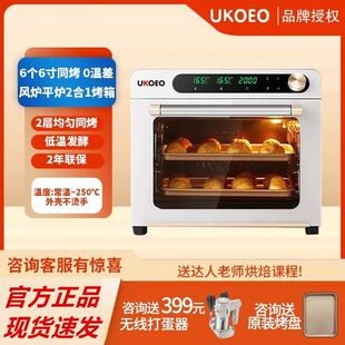 UKOEO 5A高比克风炉平炉一体烤箱家用小型烘焙专用商用电烤箱新款