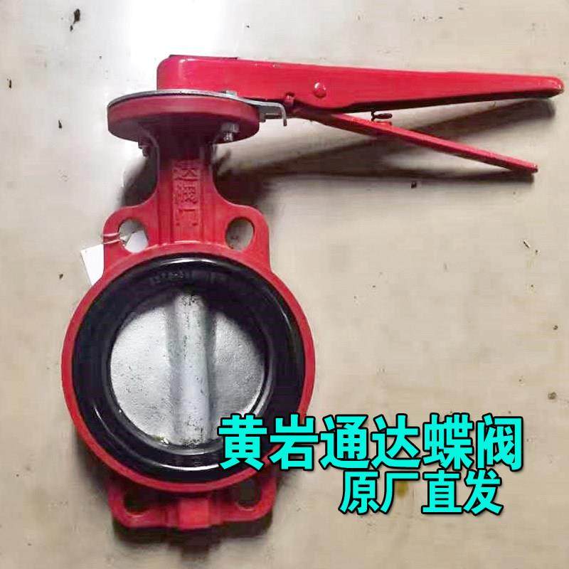 散装水泥罐车配件/对夹式粉体蝶阀/粉运黄岩通达蝶阀/DN100高耐磨