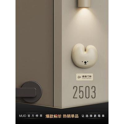 MUID门铃可爱新款家用无线悦耳声远距离老人入户提醒自发电呼叫器
