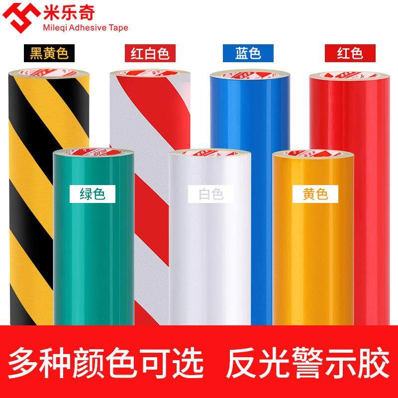 米乐奇反光警示胶带红白黄黑斜纹耐磨贴纸地板反光膜安全警戒划线,五金/工具,反光带,淘宝优惠券,粉丝福利购,淘宝优惠卷