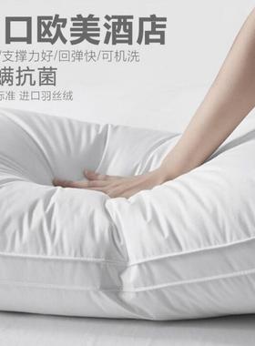 白色五星级酒店超柔软枕羽丝绒枕头中低高枕一只装护颈椎枕芯家用