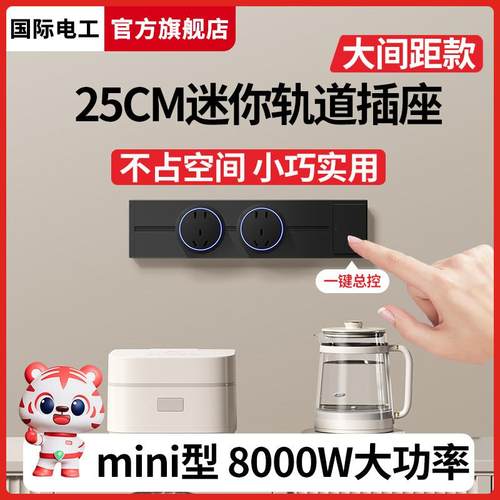 小尺寸短款轨道插座带开关厨房餐边柜25cm30公分导轨迷你USB排插