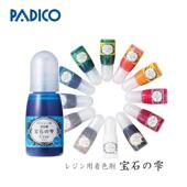 宝石调色颜料宝石 日本PADICO帕蒂格 UV滴胶专用着色剂 10ml一瓶
