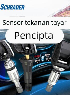 schrader舒瑞德胎压传感器雪佛兰车科沃兹迈锐宝创酷探界者科帕奇