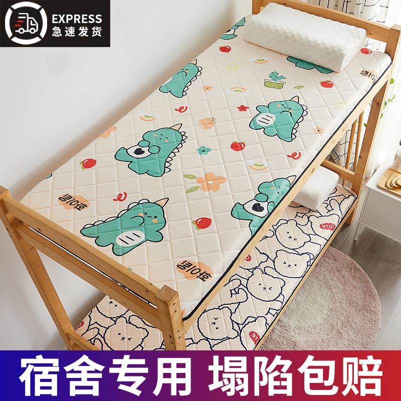 乳胶床垫软垫学生宿舍加厚单人寝室上下铺榻榻米海绵垫子垫被褥子,床上用品,床垫/床褥/床护垫/榻榻米床垫,淘宝优惠券,粉丝福利购,淘宝优惠卷