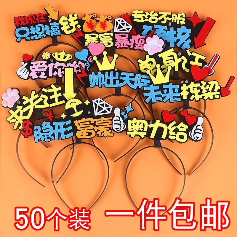 网红款生日帽爱你呦奥力给求关注带灯派对卡通帽夜市摆地摊发箍