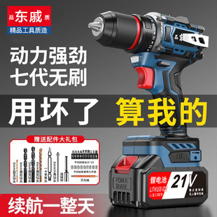 东城款 冲击钻电转手电钻电转手电钻电转 无刷电动电钻锂电充电式