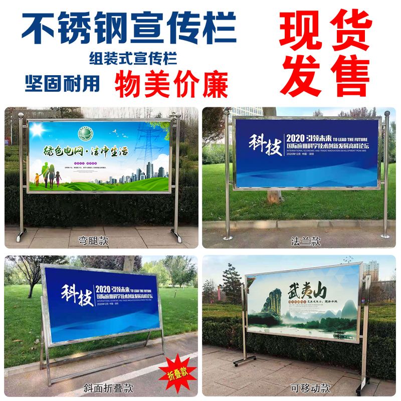 不锈钢展示架落地式户外