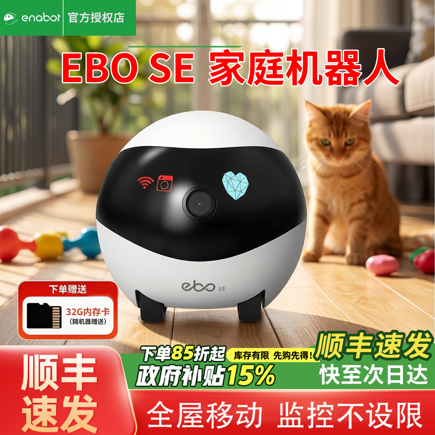 【国家补贴】EBO SE可移动摄像头ebo宠物机器人无线监控器家用智能行走监控手机遥控远程猫咪宠物移动监控