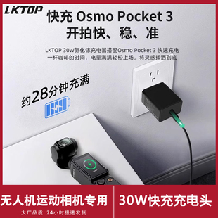 Action6相机action pro Mini4pro充电头 LKTOP适用DJI大疆Pocket3充电头Osmo Pocket3手持口袋相机Nano