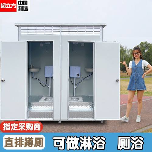移动厕所卫生间户外简易公厕洗澡房农村淋浴房家用洗手间景区工地