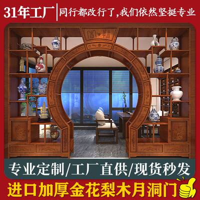 中式实木月洞门博古架多