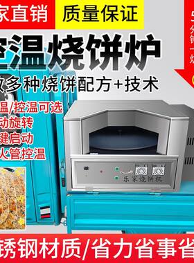 高配三火管全自动双控温