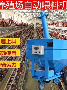 蛋鸡自动行走上料车机养