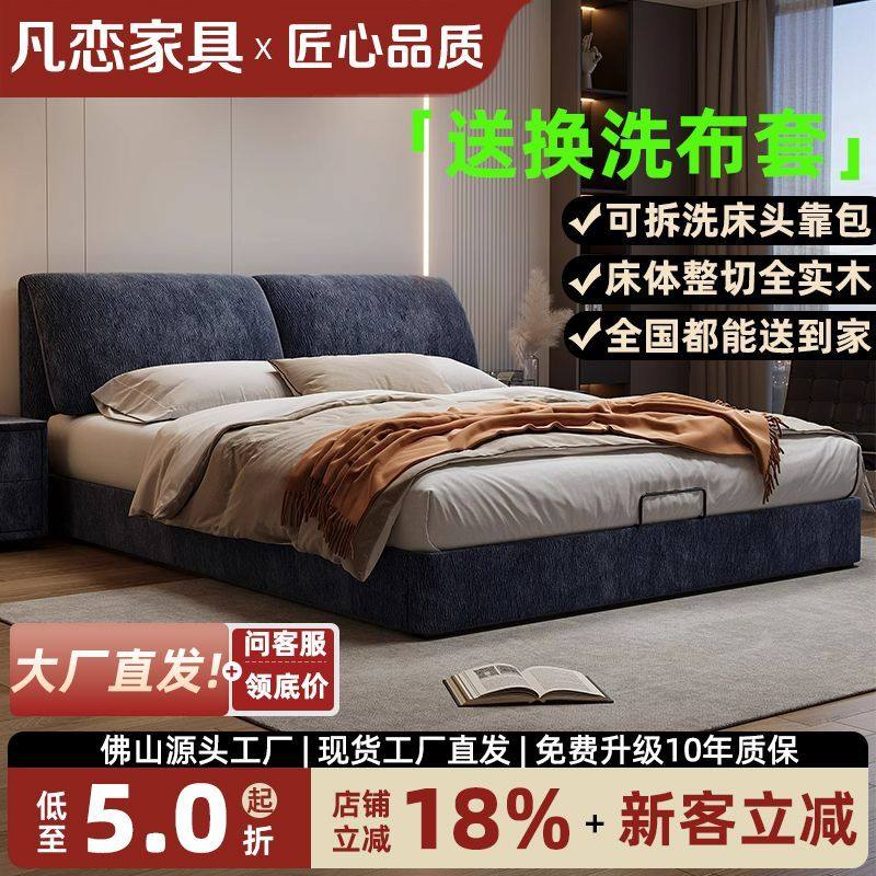 方辰意式轻奢可拆洗雪尼尔大象耳朵布艺床主卧大床次卧双人储物床,住宅家具,布艺床,淘宝优惠券,粉丝福利购,淘宝优惠卷