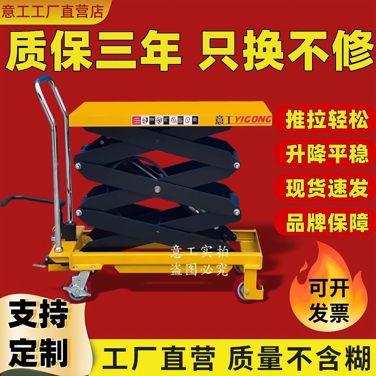手动液压升降平台车手推模具平台车电动移动式升降机剪叉式平板车