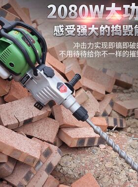 劲禾新款电启动四冲程汽油电镐凿岩机冲击钻多功能钻锤镐油钻机