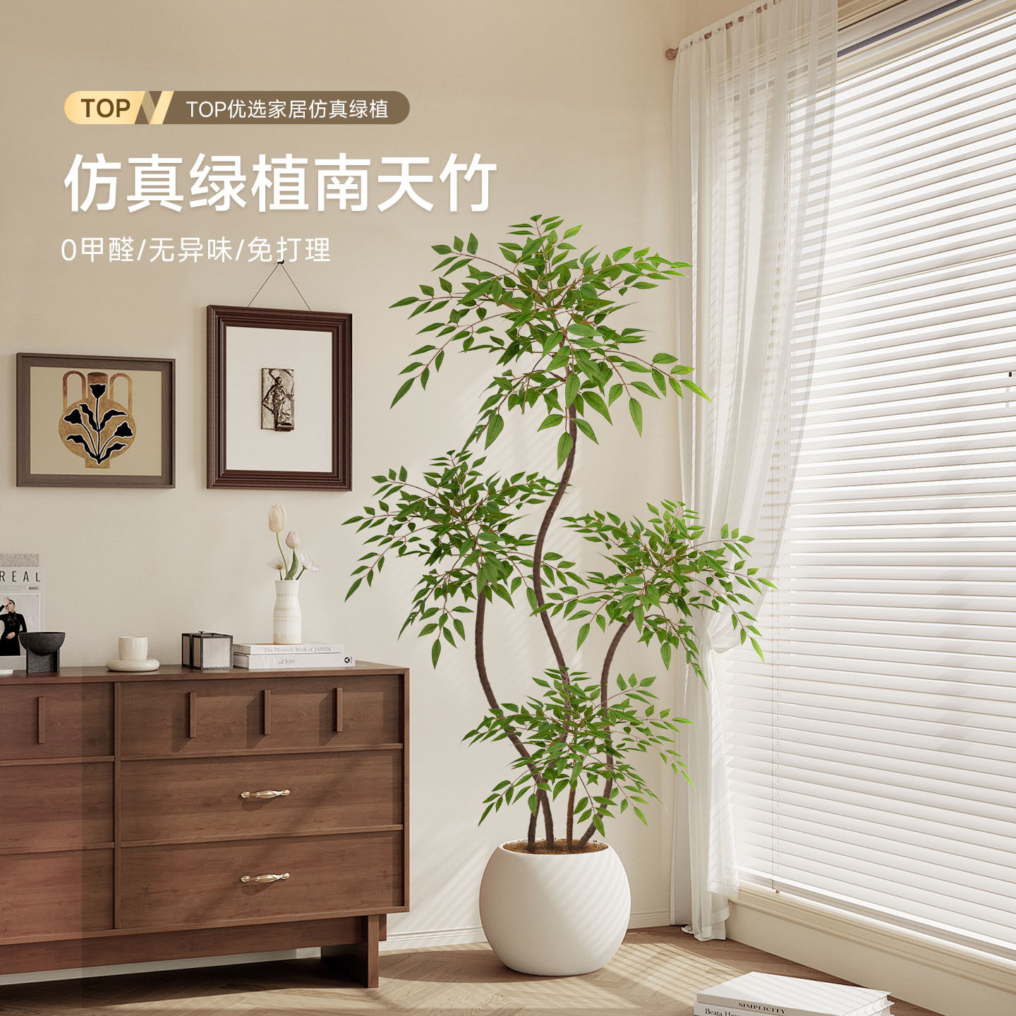 绿植彷真南天竹室内高级感盆栽装饰摆饰客厅彷生植物落地造型假树