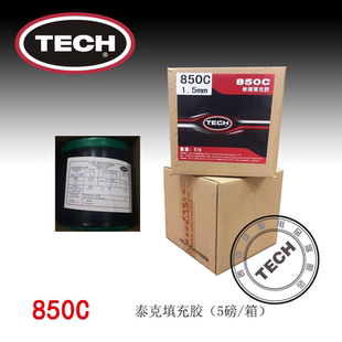 泰克热补850C填充胶补胎胶水补胎工具1箱5磅包邮1082高温硫化剂