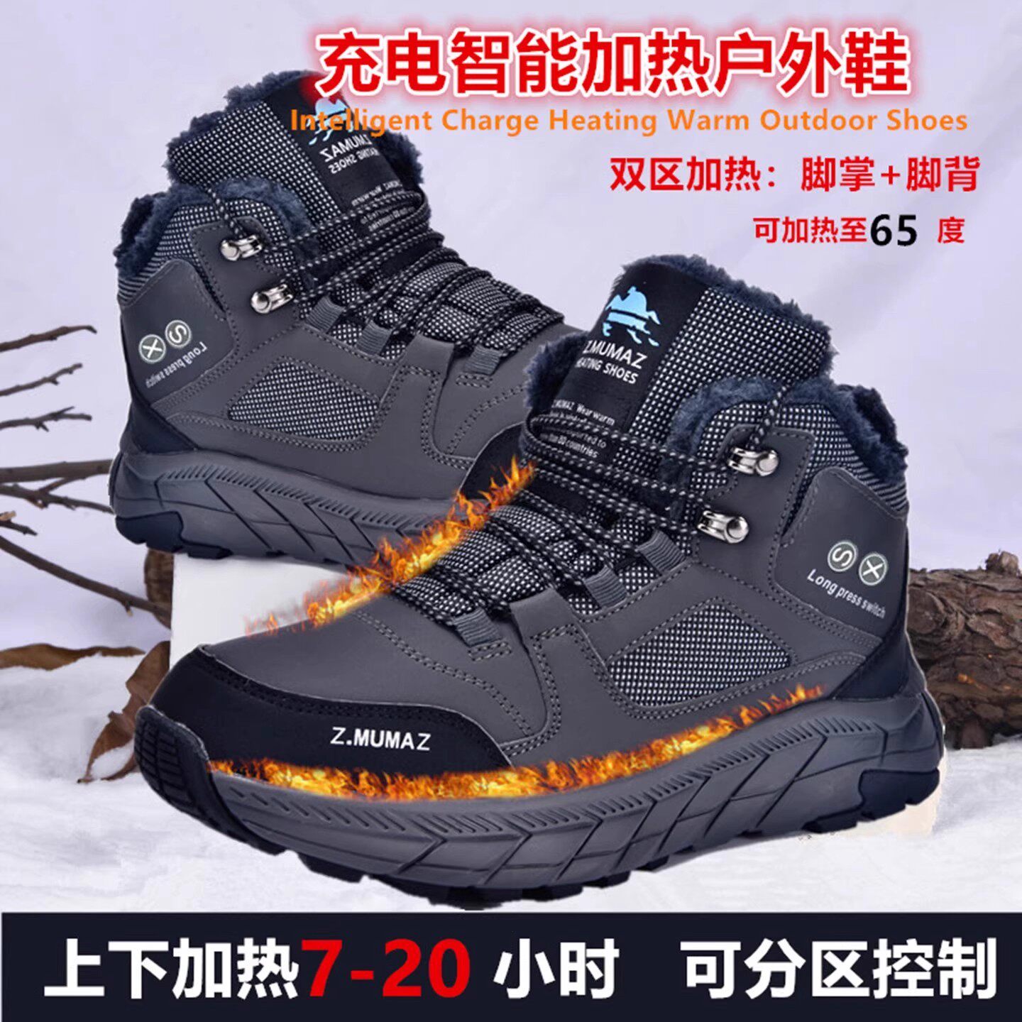 Rechargeable Heated Shoes: German Craftsmanship Design - Taobao product photo 3